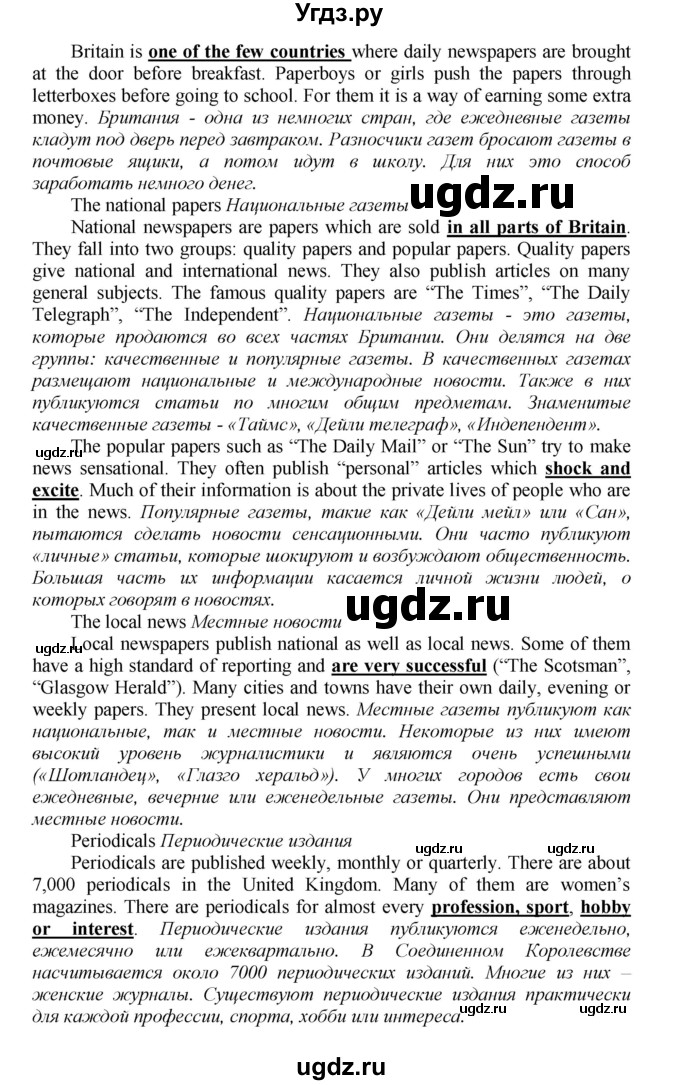 ГДЗ (Решебник) по английскому языку 9 класс (новый курс (5-ый год обучения)) Афанасьева О.В. / страница-№ / 85(продолжение 2)