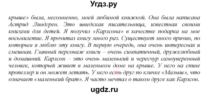 ГДЗ (Решебник) по английскому языку 9 класс (новый курс (5-ый год обучения)) Афанасьева О.В. / страница-№ / 89(продолжение 2)