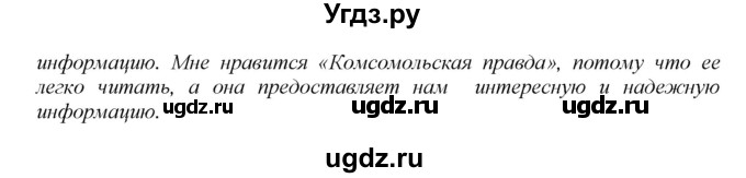 ГДЗ (Решебник) по английскому языку 9 класс (новый курс (5-ый год обучения)) Афанасьева О.В. / страница-№ / 90(продолжение 3)