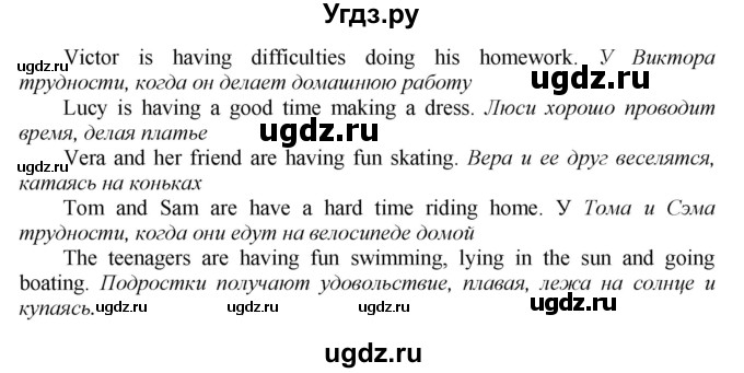 ГДЗ (Решебник) по английскому языку 9 класс (новый курс (5-ый год обучения)) Афанасьева О.В. / страница-№ / 93(продолжение 2)