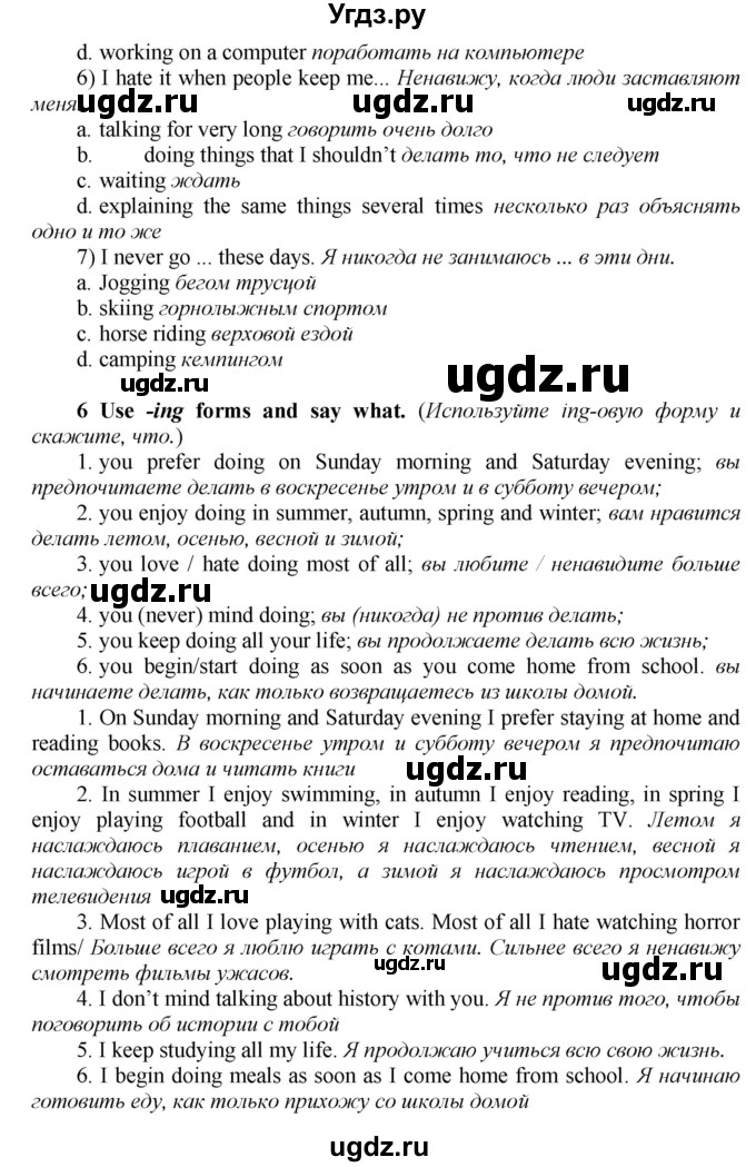 ГДЗ (Решебник) по английскому языку 9 класс (новый курс (5-ый год обучения)) Афанасьева О.В. / страница-№ / 94(продолжение 2)