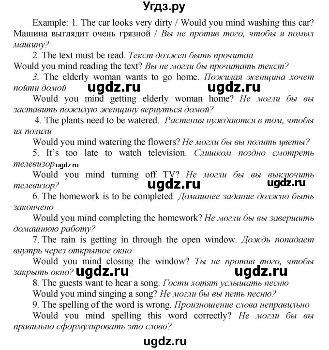 ГДЗ (Решебник) по английскому языку 9 класс (новый курс (5-ый год обучения)) Афанасьева О.В. / страница-№ / 95(продолжение 2)