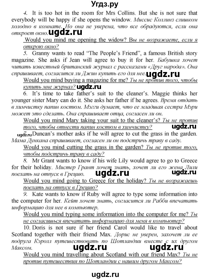 ГДЗ (Решебник) по английскому языку 9 класс (новый курс (5-ый год обучения)) Афанасьева О.В. / страница-№ / 97