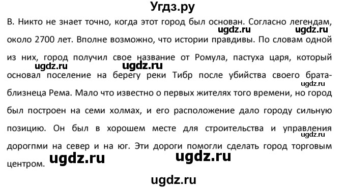 ГДЗ (Решебник №1) по английскому языку 9 класс О. В. Афанасьева / страница / 10