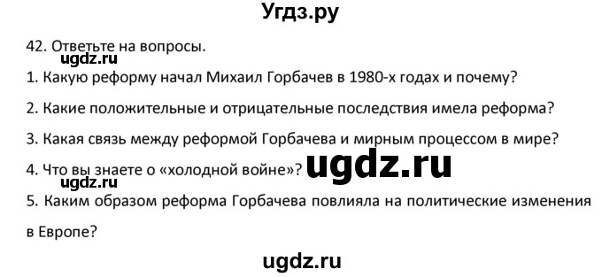 ГДЗ (Решебник №1) по английскому языку 9 класс О. В. Афанасьева / страница / 100