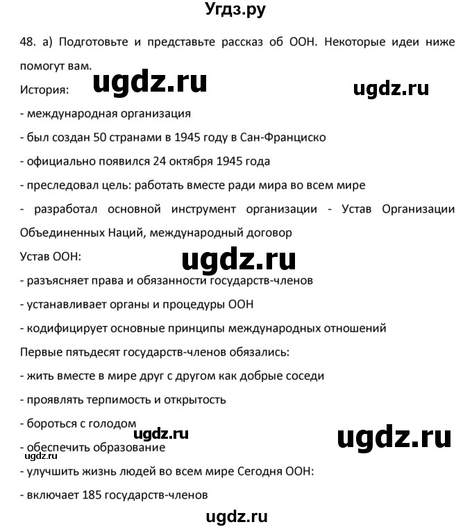 ГДЗ (Решебник №1) по английскому языку 9 класс О. В. Афанасьева / страница / 103(продолжение 2)