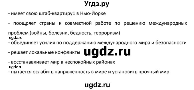 ГДЗ (Решебник №1) по английскому языку 9 класс О. В. Афанасьева / страница / 104