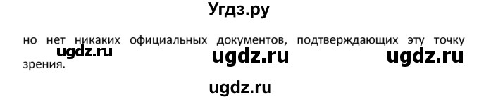 ГДЗ (Решебник №1) по английскому языку 9 класс О. В. Афанасьева / страница / 104(продолжение 3)