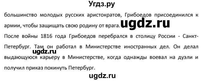 ГДЗ (Решебник №1) по английскому языку 9 класс О. В. Афанасьева / страница / 109(продолжение 2)