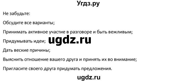 ГДЗ (Решебник №1) по английскому языку 9 класс О. В. Афанасьева / страница / 111