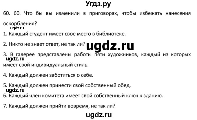 ГДЗ (Решебник №1) по английскому языку 9 класс О. В. Афанасьева / страница / 112