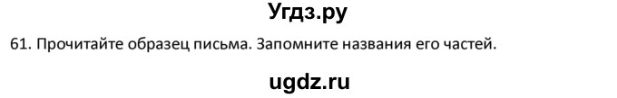 ГДЗ (Решебник №1) по английскому языку 9 класс О. В. Афанасьева / страница / 113