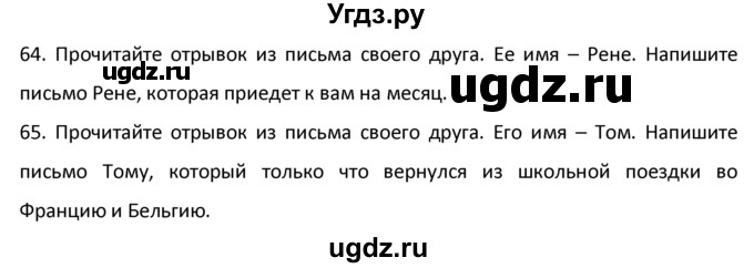 ГДЗ (Решебник №1) по английскому языку 9 класс О. В. Афанасьева / страница / 115