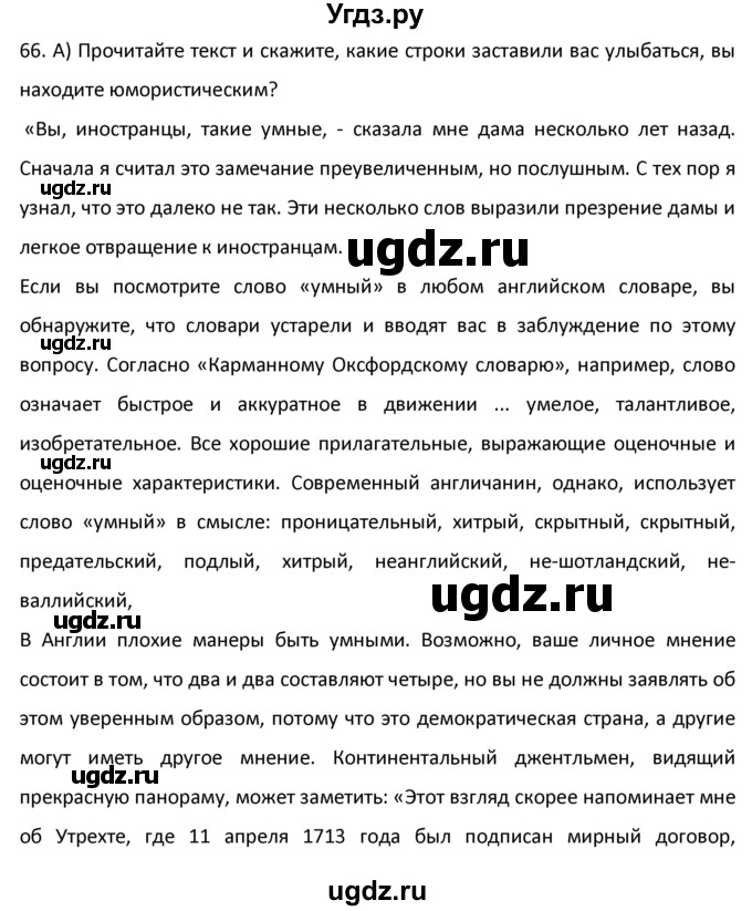 ГДЗ (Решебник №1) по английскому языку 9 класс О. В. Афанасьева / страница / 116