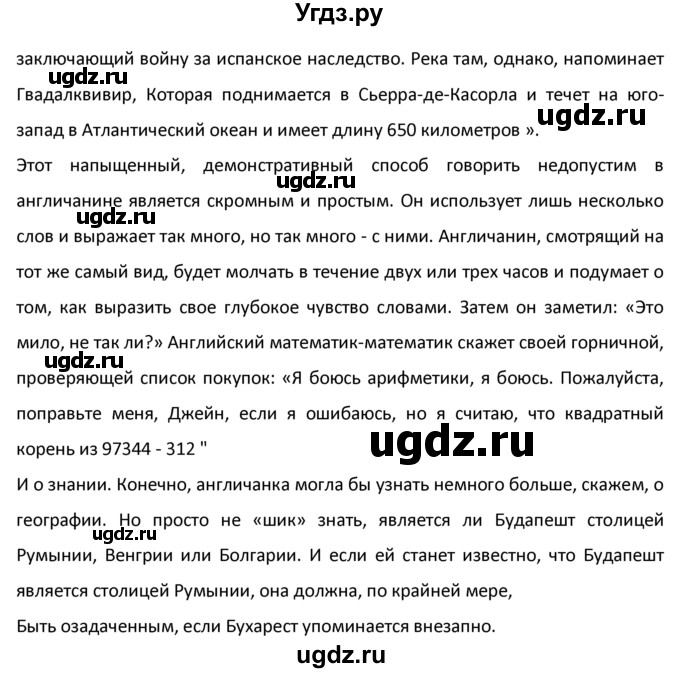 ГДЗ (Решебник №1) по английскому языку 9 класс О. В. Афанасьева / страница / 116(продолжение 2)