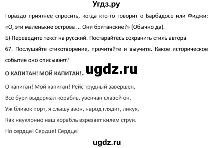 ГДЗ (Решебник №1) по английскому языку 9 класс О. В. Афанасьева / страница / 117