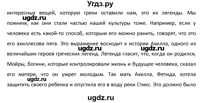 ГДЗ (Решебник №1) по английскому языку 9 класс О. В. Афанасьева / страница / 12