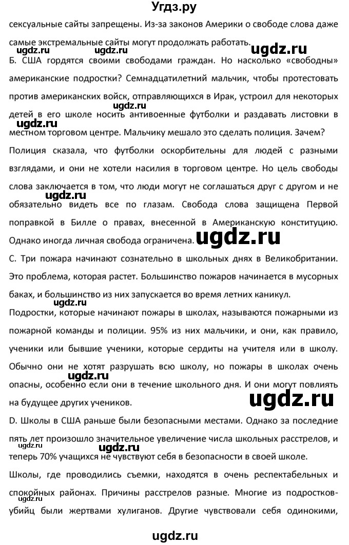 ГДЗ (Решебник №1) по английскому языку 9 класс О. В. Афанасьева / страница / 127(продолжение 2)