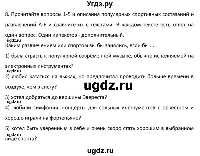 ГДЗ (Решебник №1) по английскому языку 9 класс О. В. Афанасьева / страница / 128