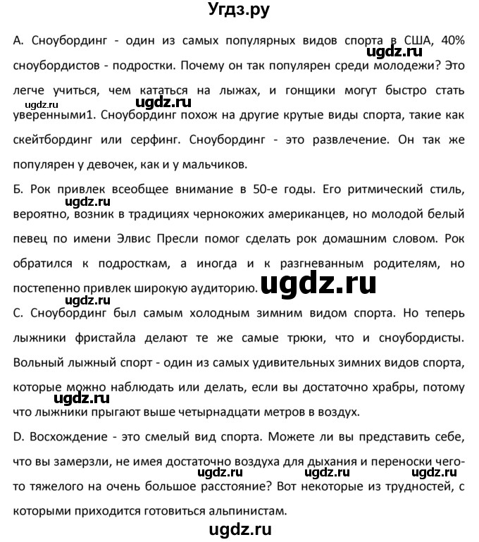ГДЗ (Решебник №1) по английскому языку 9 класс О. В. Афанасьева / страница / 128(продолжение 2)