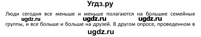 ГДЗ (Решебник №1) по английскому языку 9 класс О. В. Афанасьева / страница / 129(продолжение 3)