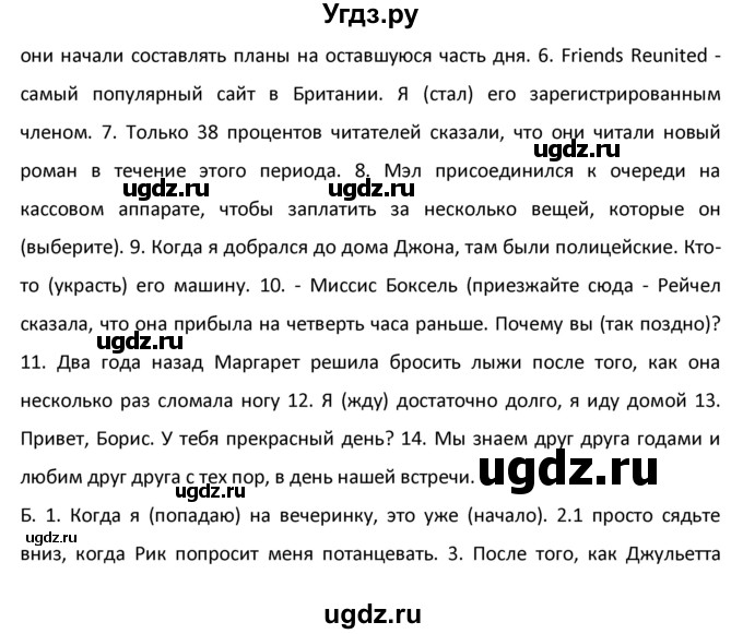 ГДЗ (Решебник №1) по английскому языку 9 класс О. В. Афанасьева / страница / 132