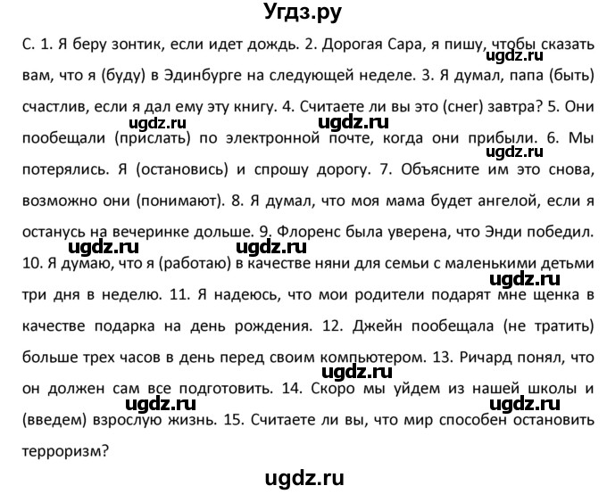 ГДЗ (Решебник №1) по английскому языку 9 класс О. В. Афанасьева / страница / 133