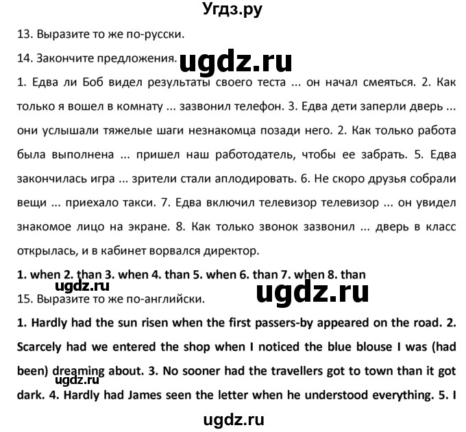 ГДЗ (Решебник №1) по английскому языку 9 класс О. В. Афанасьева / страница / 134