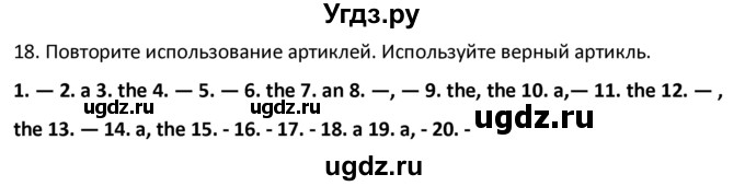 ГДЗ (Решебник №1) по английскому языку 9 класс О. В. Афанасьева / страница / 137