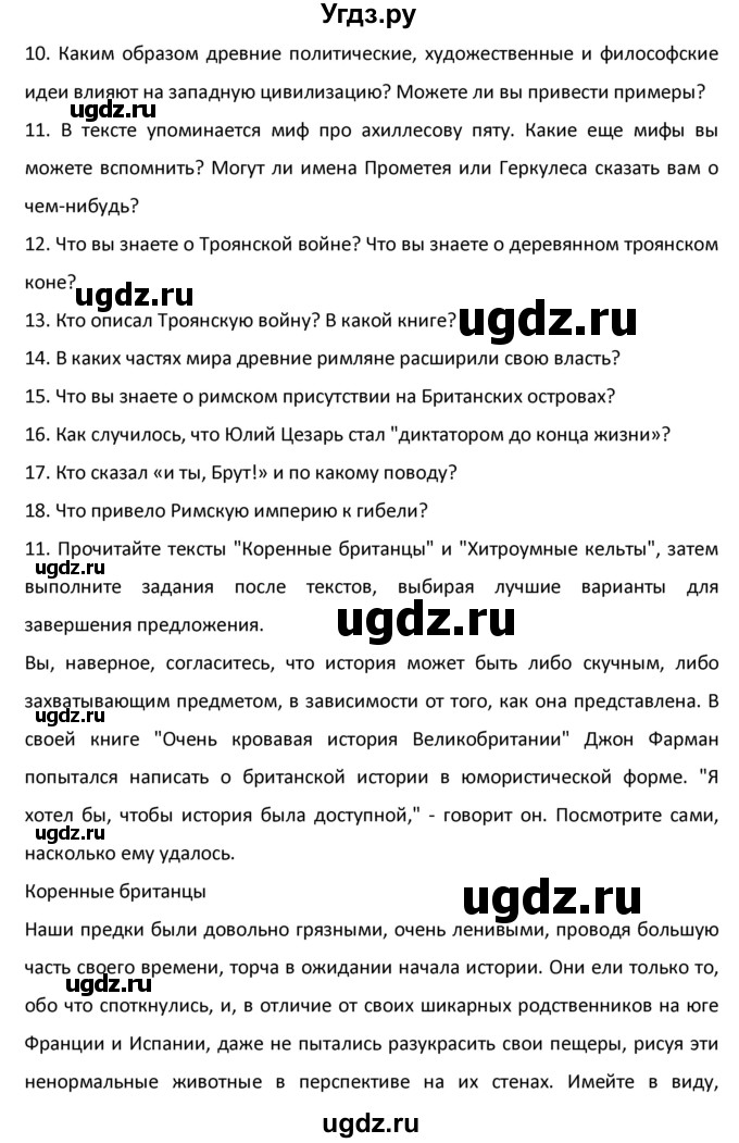 ГДЗ (Решебник №1) по английскому языку 9 класс О. В. Афанасьева / страница / 14(продолжение 2)