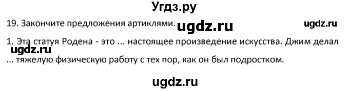 ГДЗ (Решебник №1) по английскому языку 9 класс О. В. Афанасьева / страница / 140