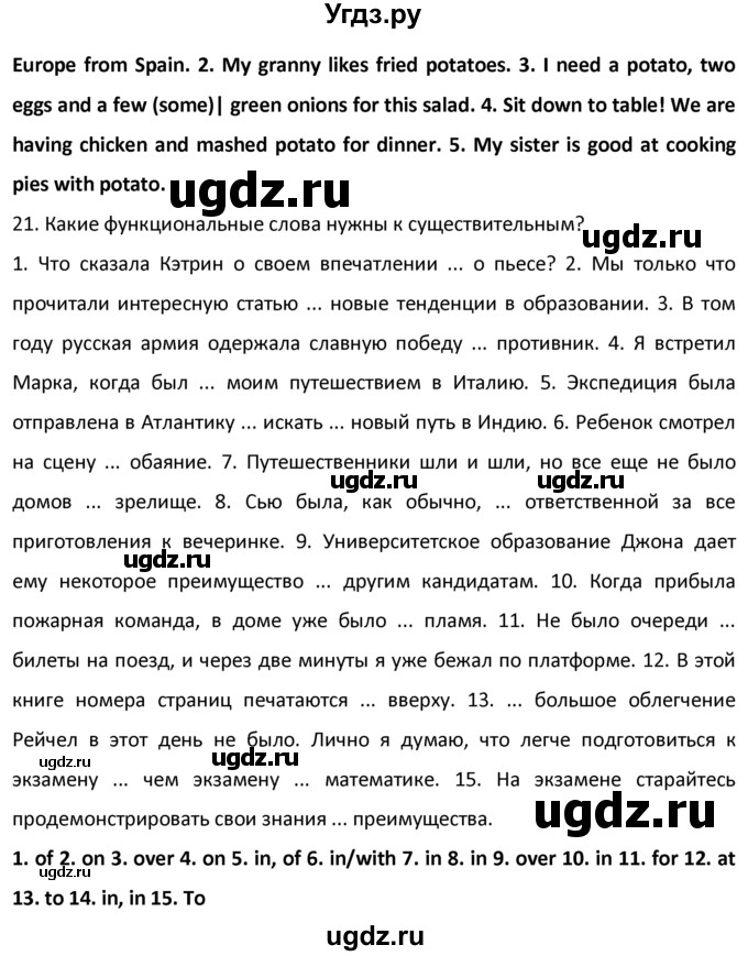 ГДЗ (Решебник №1) по английскому языку 9 класс О. В. Афанасьева / страница / 142(продолжение 2)