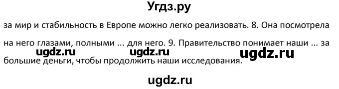 ГДЗ (Решебник №1) по английскому языку 9 класс О. В. Афанасьева / страница / 143(продолжение 2)