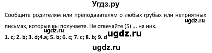 ГДЗ (Решебник №1) по английскому языку 9 класс О. В. Афанасьева / страница / 146(продолжение 2)