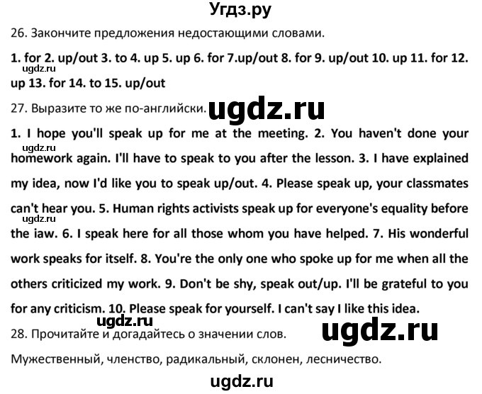 ГДЗ (Решебник №1) по английскому языку 9 класс О. В. Афанасьева / страница / 148