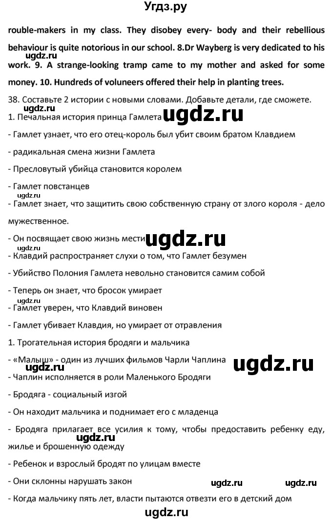 ГДЗ (Решебник №1) по английскому языку 9 класс О. В. Афанасьева / страница / 155(продолжение 2)