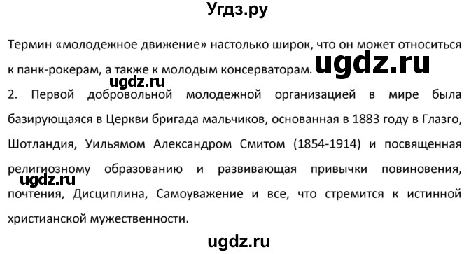 ГДЗ (Решебник №1) по английскому языку 9 класс О. В. Афанасьева / страница / 157(продолжение 2)