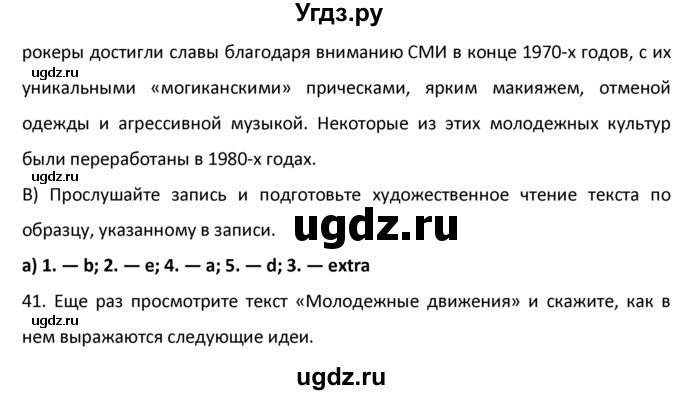 ГДЗ (Решебник №1) по английскому языку 9 класс О. В. Афанасьева / страница / 159