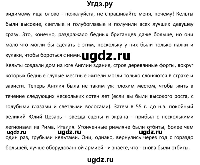 ГДЗ (Решебник №1) по английскому языку 9 класс О. В. Афанасьева / страница / 16