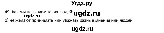 ГДЗ (Решебник №1) по английскому языку 9 класс О. В. Афанасьева / страница / 165