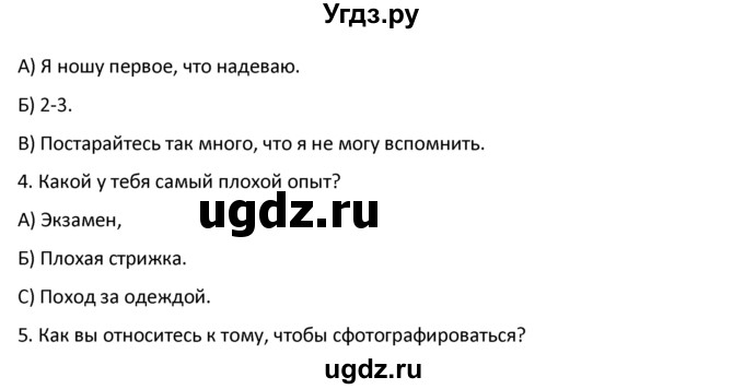 ГДЗ (Решебник №1) по английскому языку 9 класс О. В. Афанасьева / страница / 168(продолжение 2)