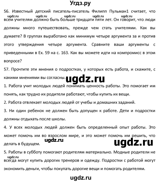 ГДЗ (Решебник №1) по английскому языку 9 класс О. В. Афанасьева / страница / 169