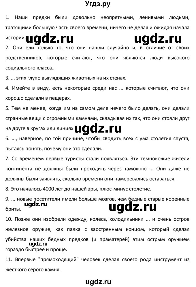 ГДЗ (Решебник №1) по английскому языку 9 класс О. В. Афанасьева / страница / 17(продолжение 2)