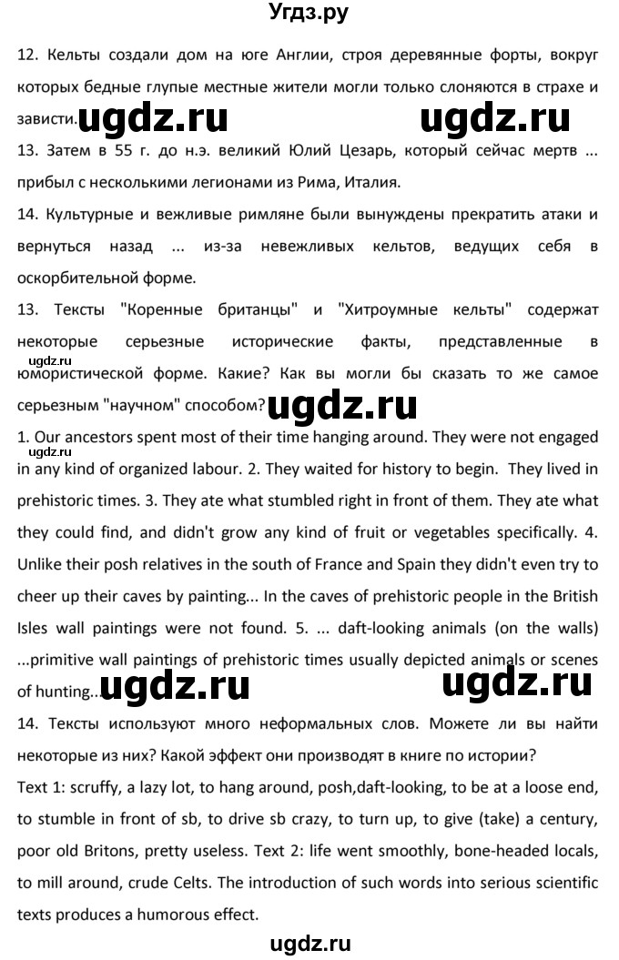 ГДЗ (Решебник №1) по английскому языку 9 класс О. В. Афанасьева / страница / 17(продолжение 3)