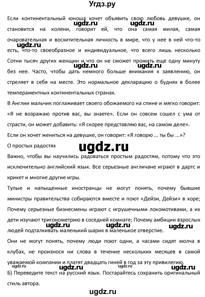 ГДЗ (Решебник №1) по английскому языку 9 класс О. В. Афанасьева / страница / 176(продолжение 2)