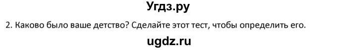 ГДЗ (Решебник №1) по английскому языку 9 класс О. В. Афанасьева / страница / 183