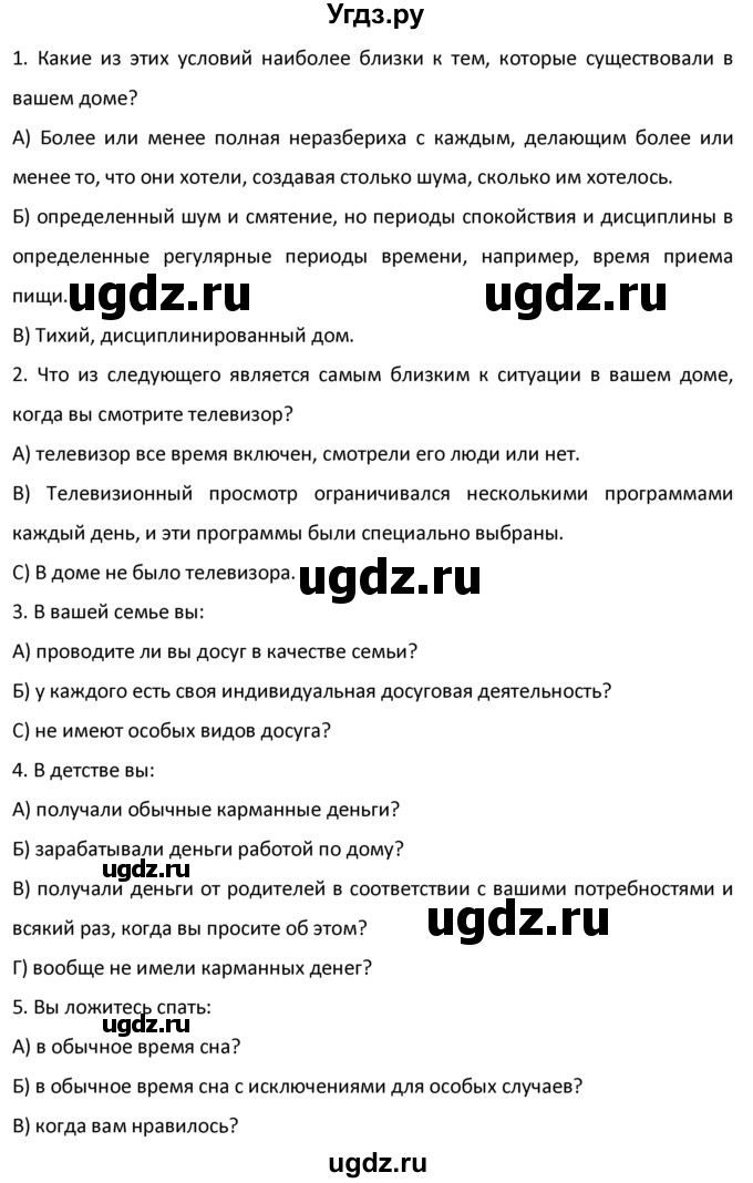 ГДЗ (Решебник №1) по английскому языку 9 класс О. В. Афанасьева / страница / 183(продолжение 2)