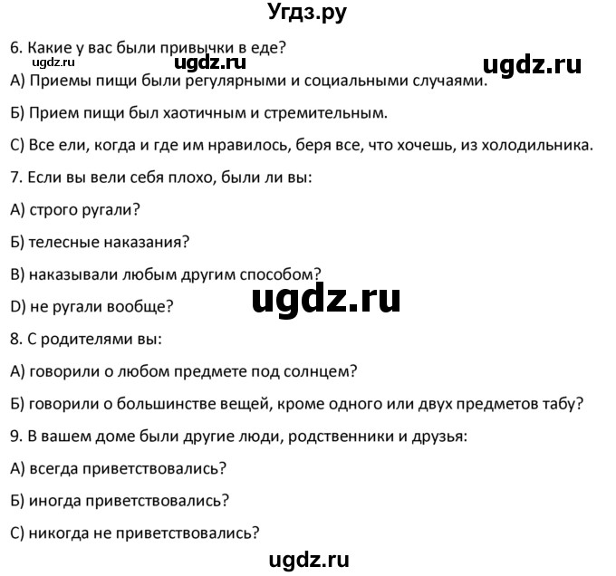 ГДЗ (Решебник №1) по английскому языку 9 класс О. В. Афанасьева / страница / 184