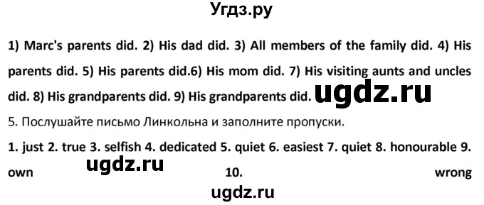 ГДЗ (Решебник №1) по английскому языку 9 класс О. В. Афанасьева / страница / 185(продолжение 2)