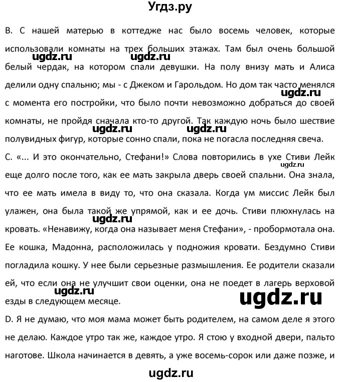 ГДЗ (Решебник №1) по английскому языку 9 класс О. В. Афанасьева / страница / 187(продолжение 2)